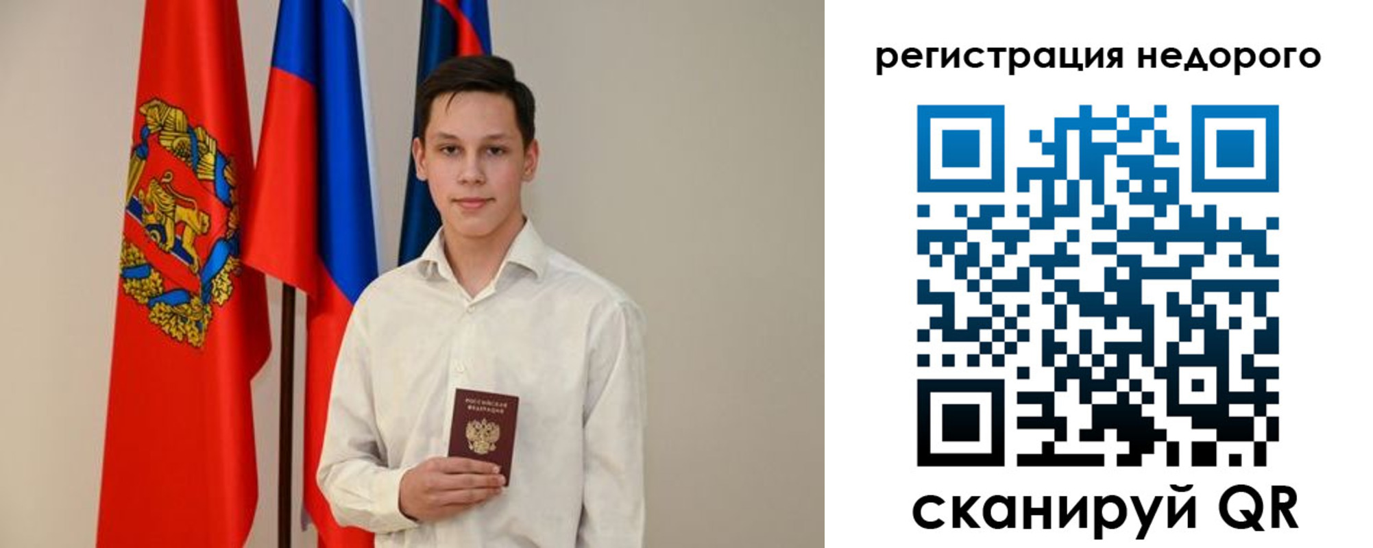 прописка ребенка в Евпатории