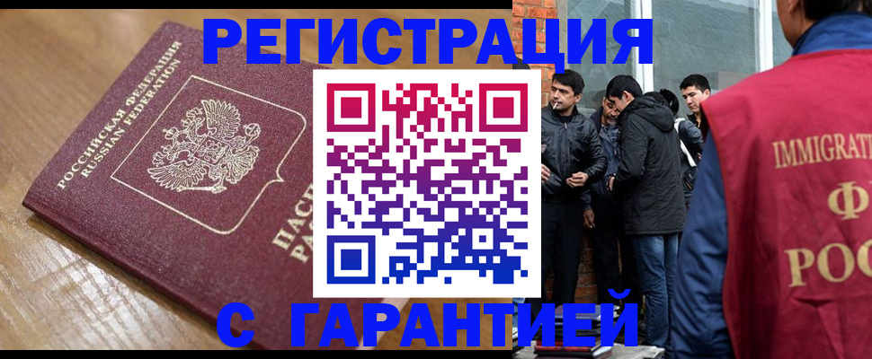 временная регистрация в квартире в Евпатории