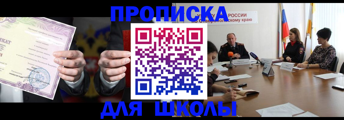 регистрация в Евпатории