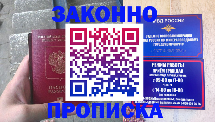 регистрация для дет. сада в Евпатории