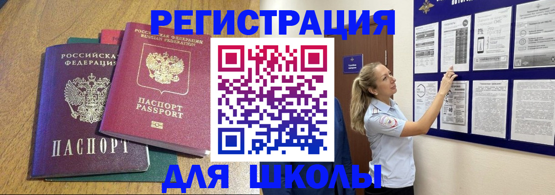 временная регистрация адрес в Евпатории